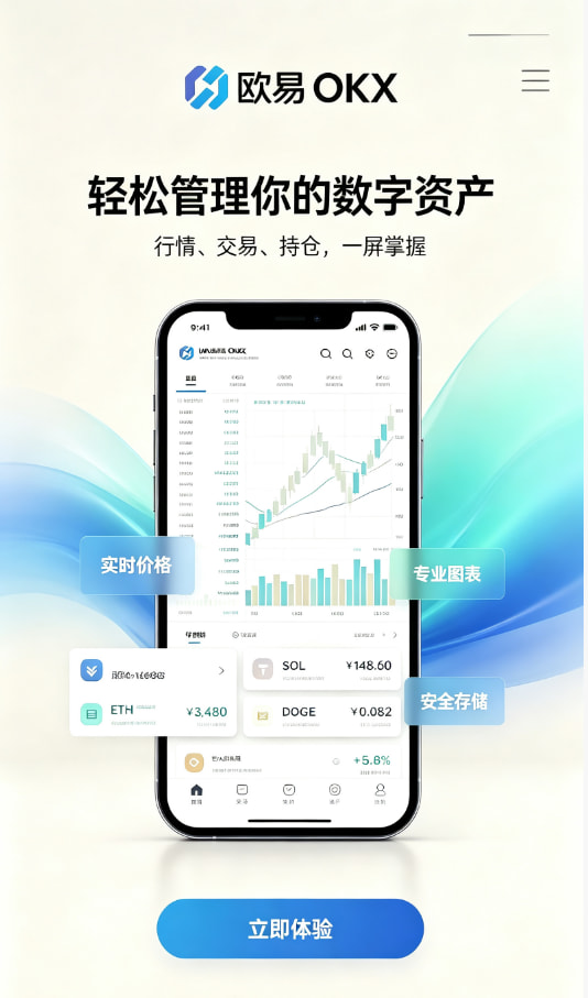 欧交易所app官网新手入门教程配图