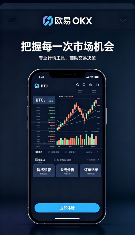 欧交易所app官网用户使用经验分享配图
